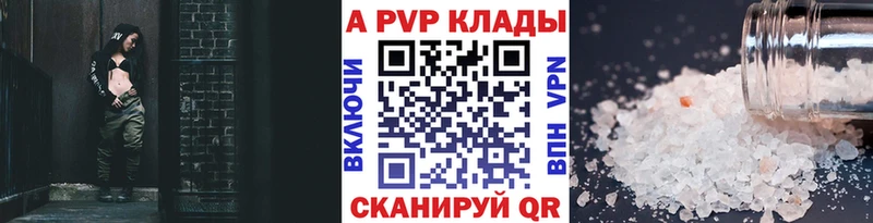 Alpha-PVP VHQ  где купить наркотик  дарк нет Telegram  Воскресенск 