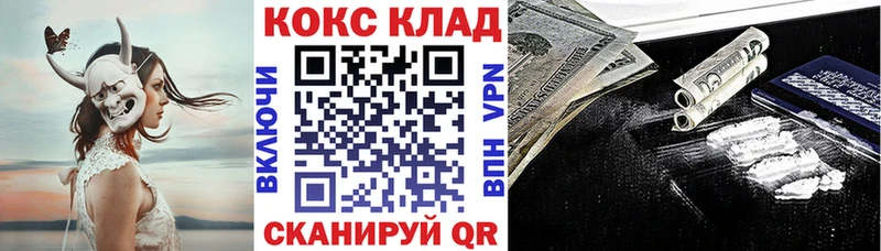 Кокаин FishScale Воскресенск