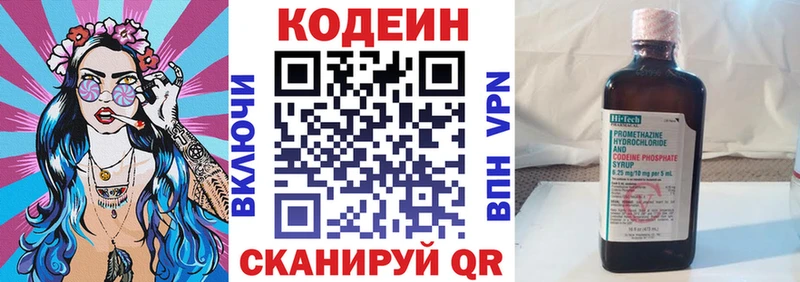 Codein Purple Drank  Воскресенск 